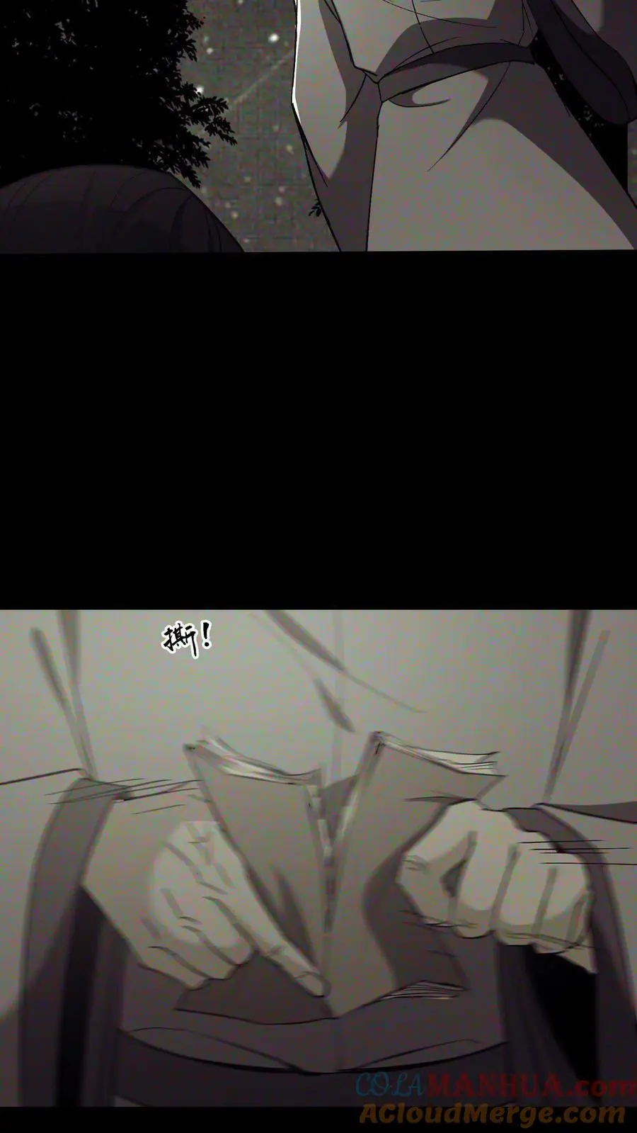 第157话 天罚 第21页