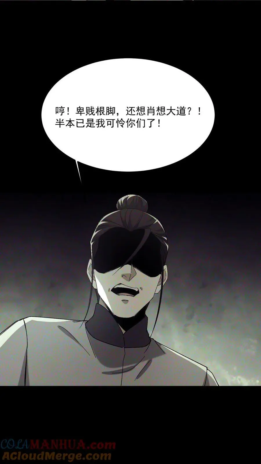 第157话 天罚 第23页