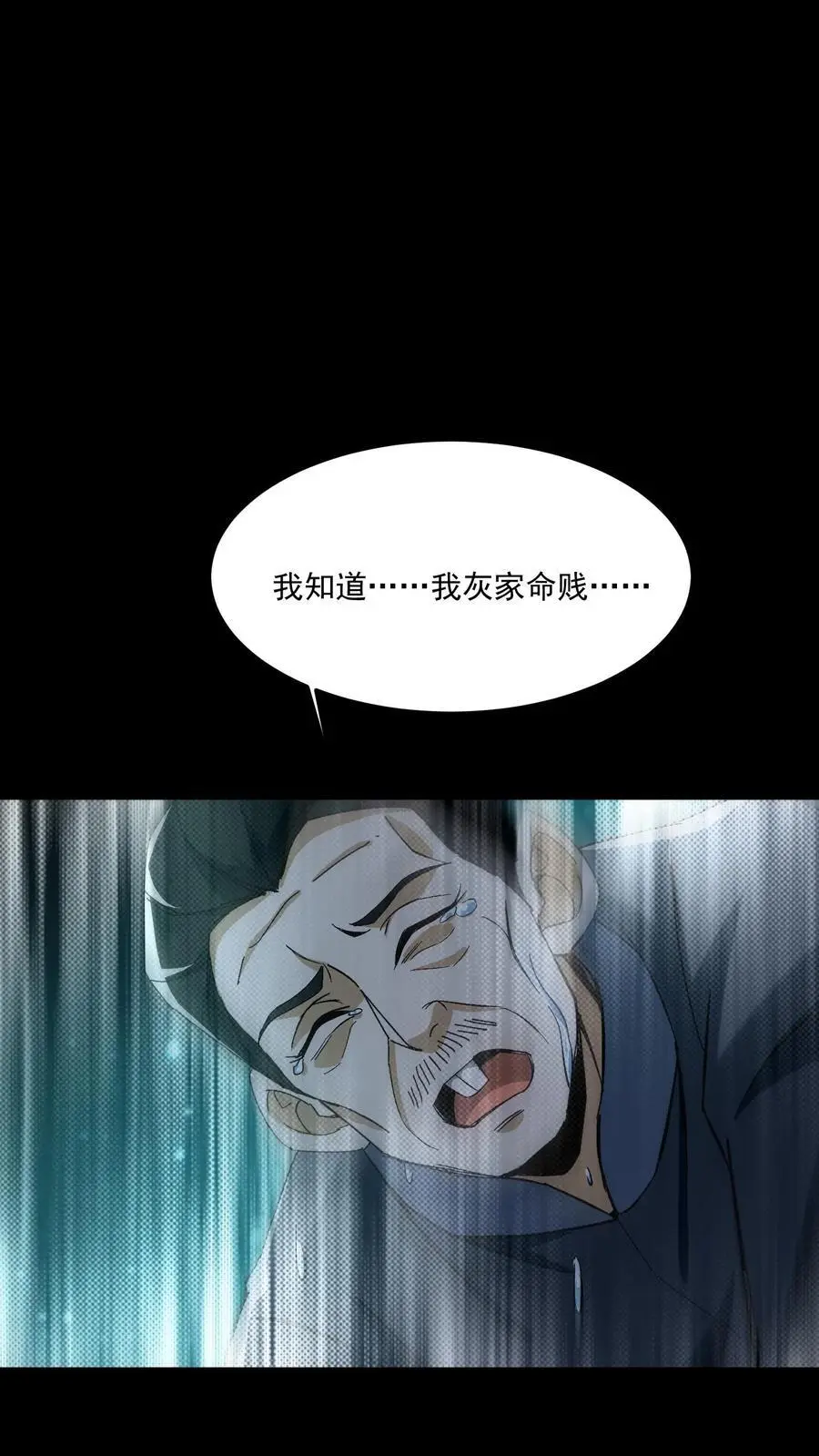 第157话 天罚 第24页