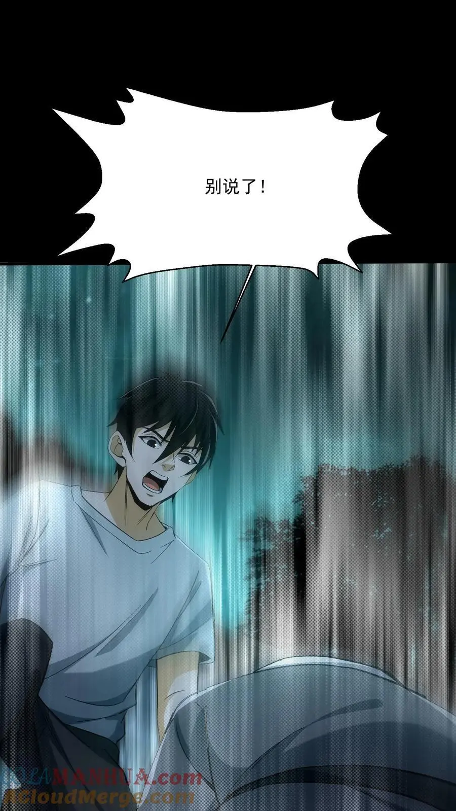 第157话 天罚 第25页
