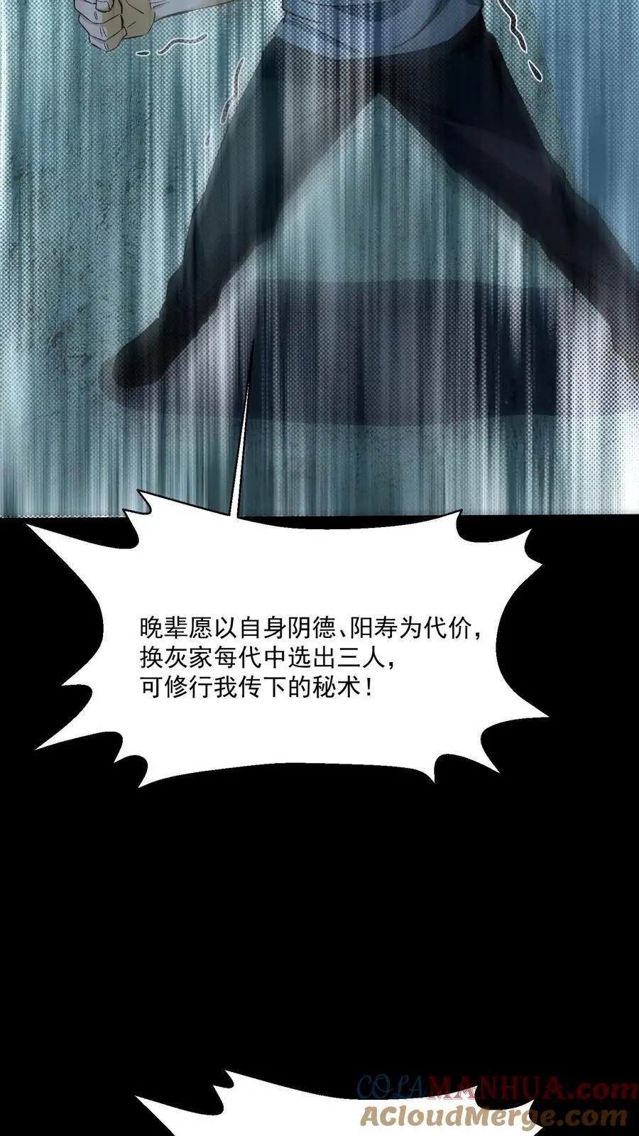 第157话 天罚 第27页