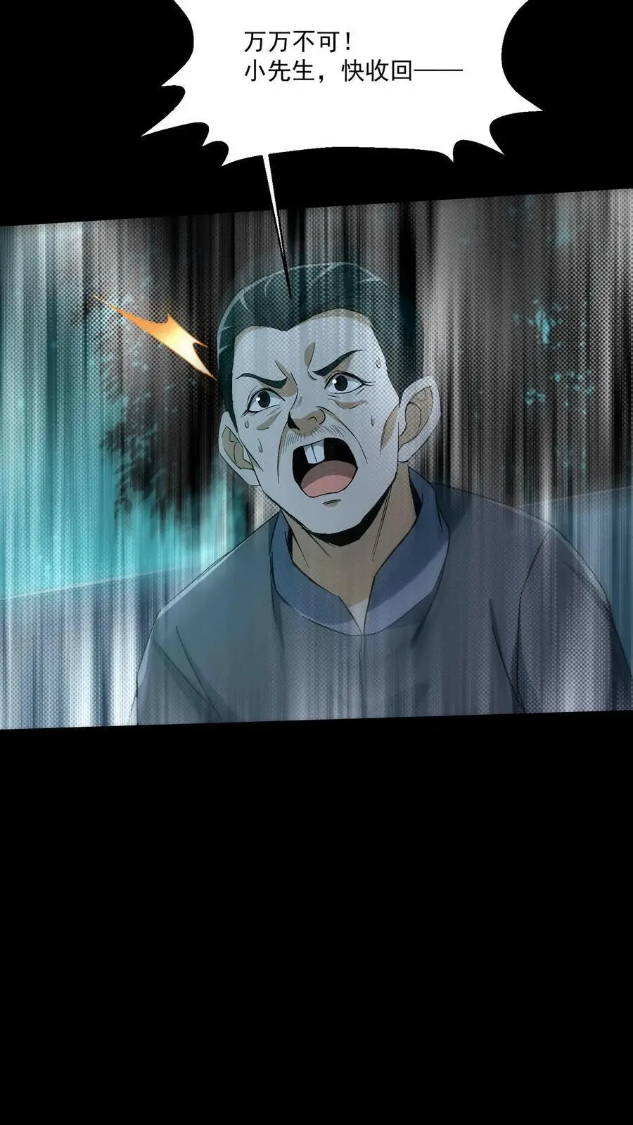 第157话 天罚 第28页