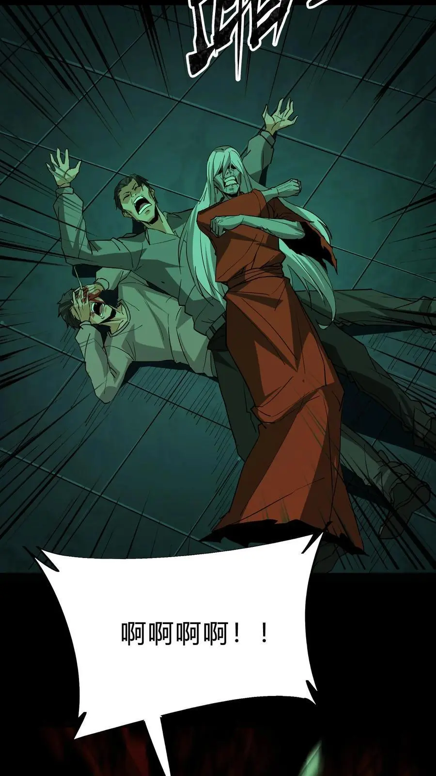 第156话 贵人相助 第6页