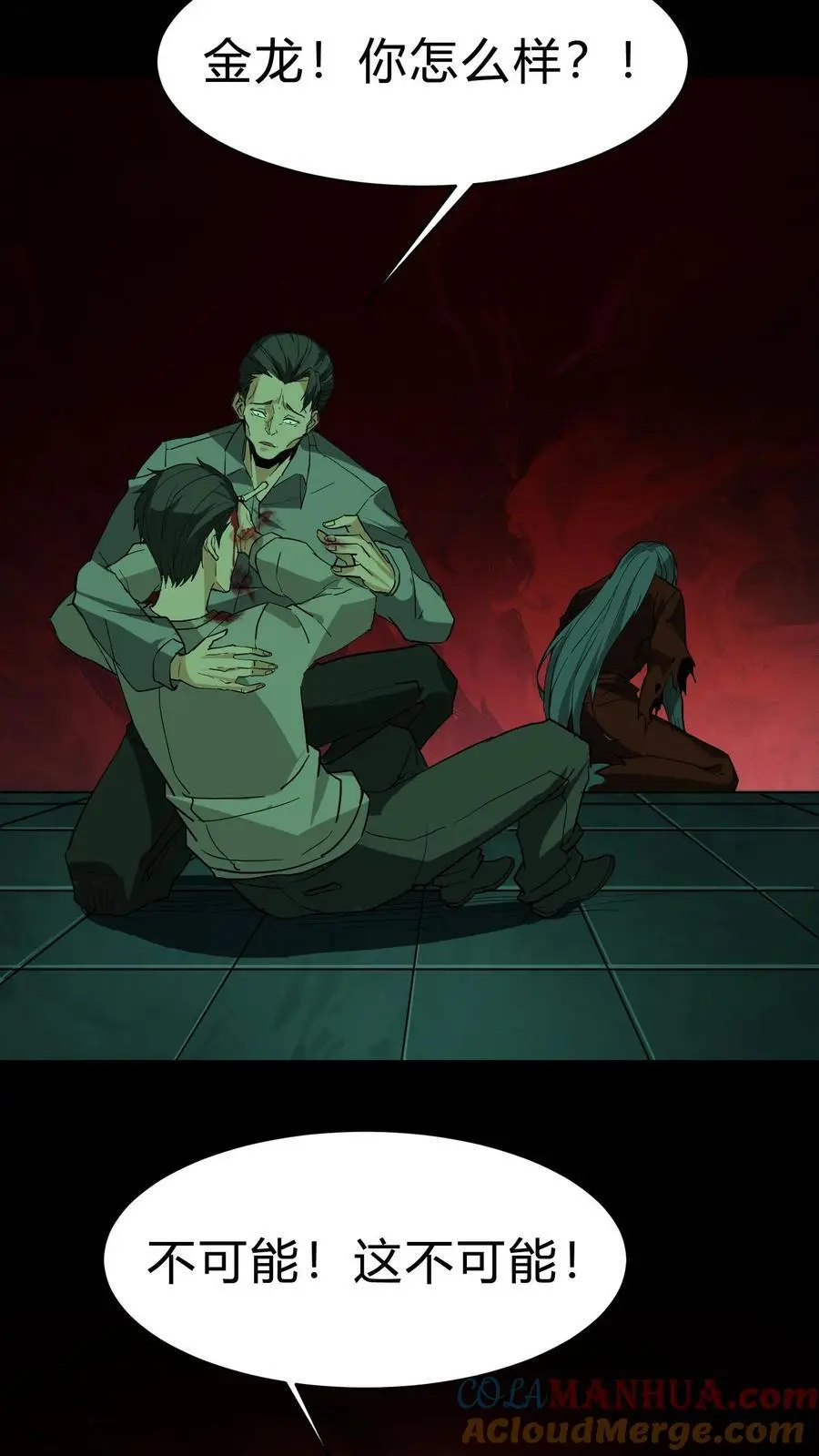 第156话 贵人相助 第9页