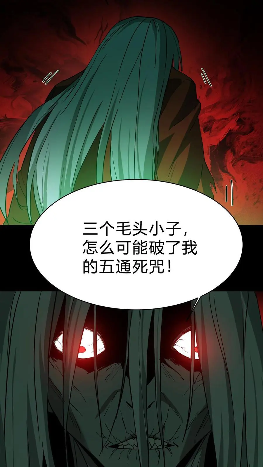 第156话 贵人相助 第10页