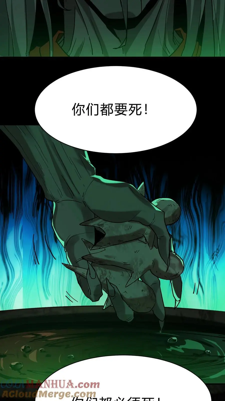 第156话 贵人相助 第11页