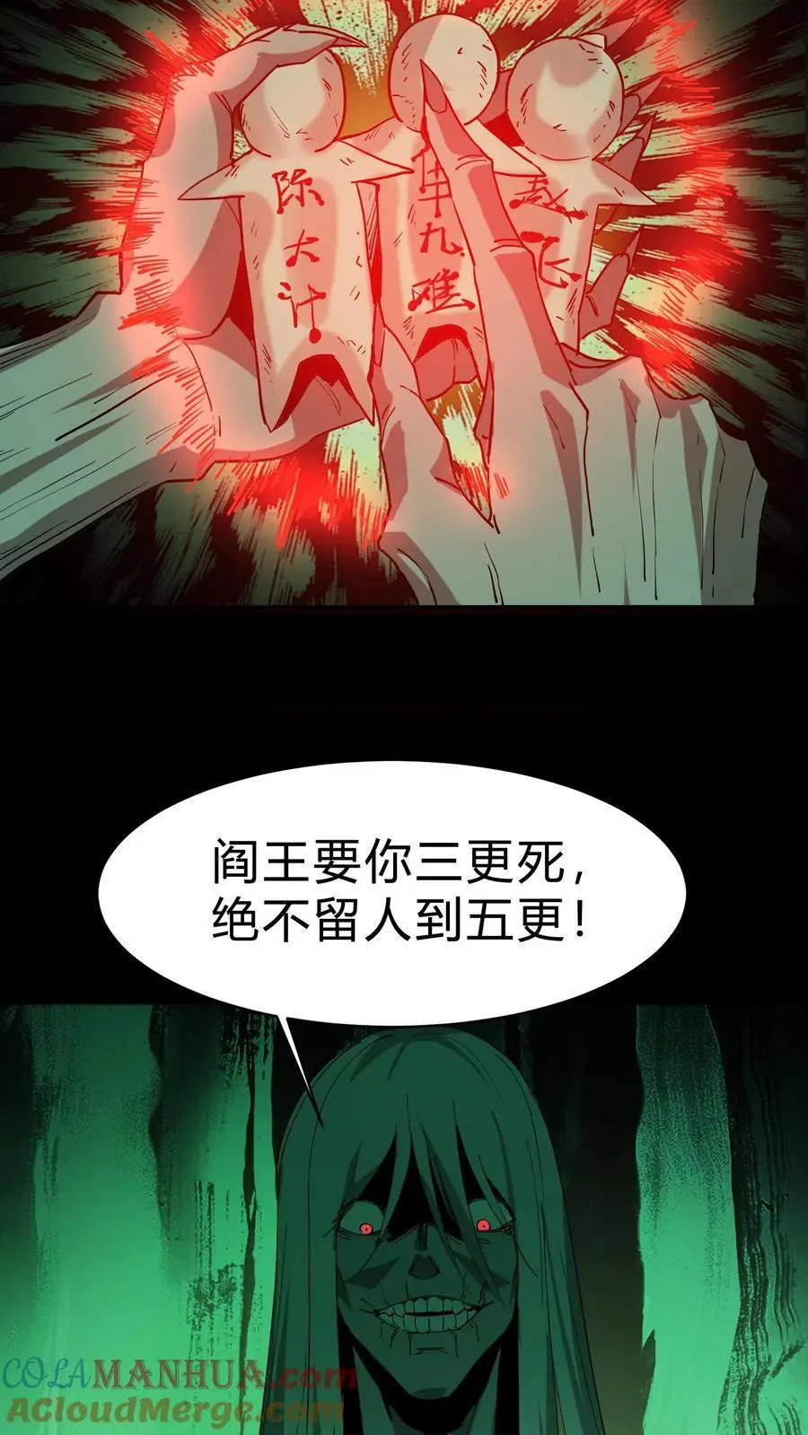 第156话 贵人相助 第13页