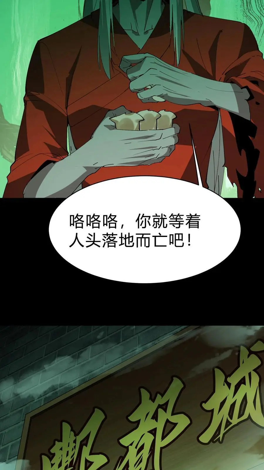 第156话 贵人相助 第14页