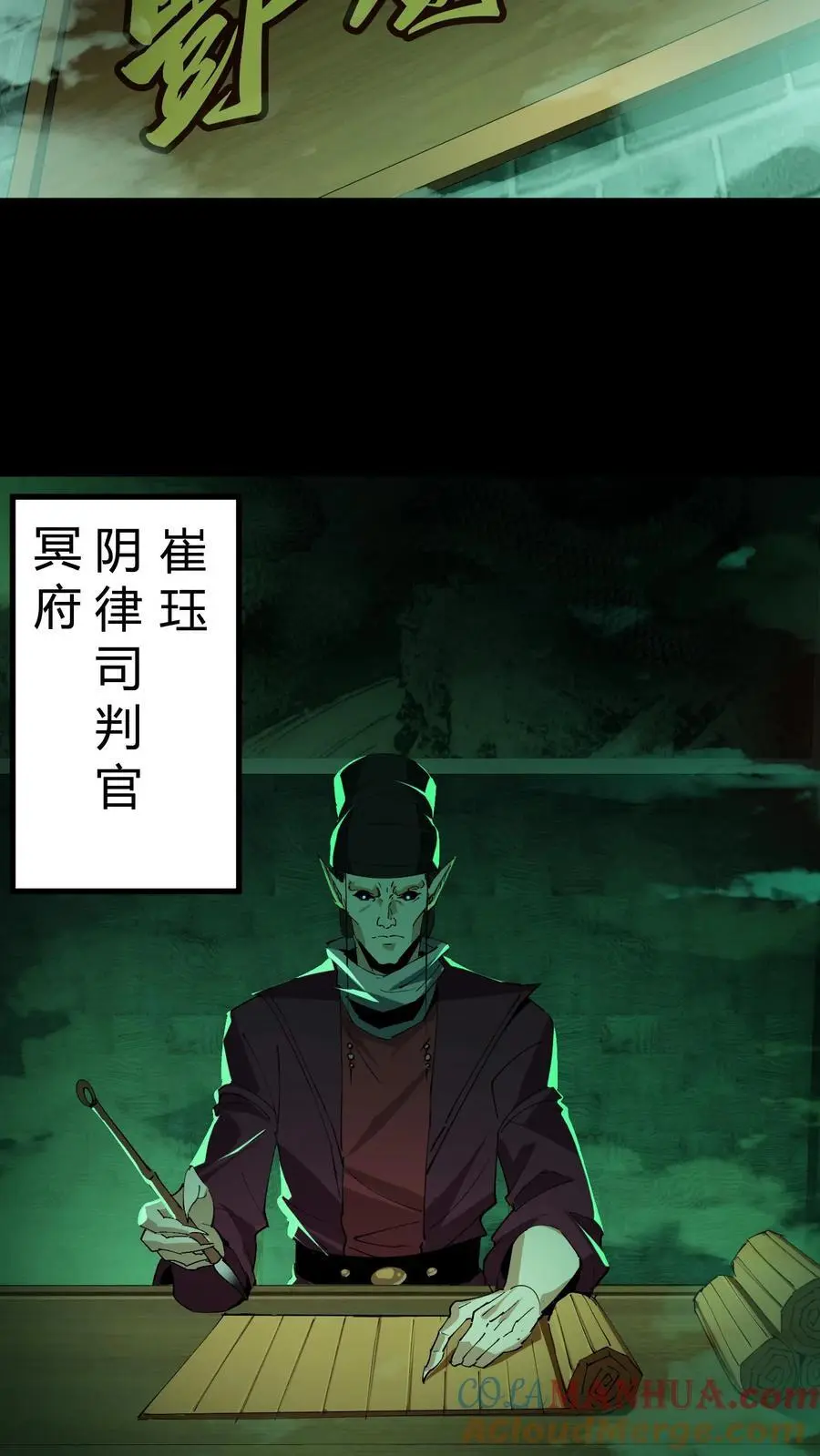第156话 贵人相助 第15页