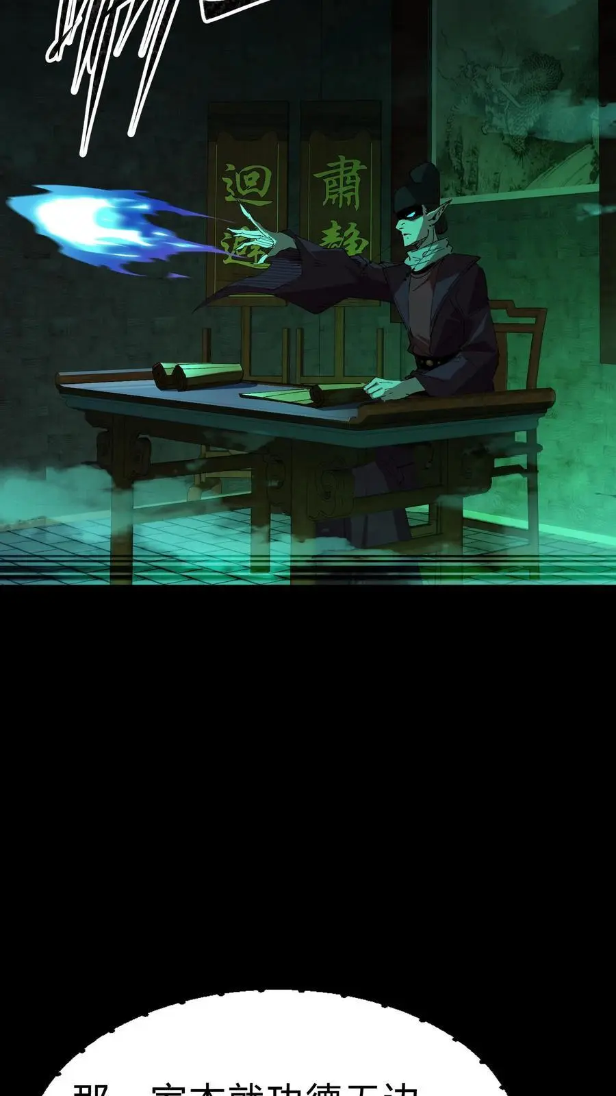 第156话 贵人相助 第18页