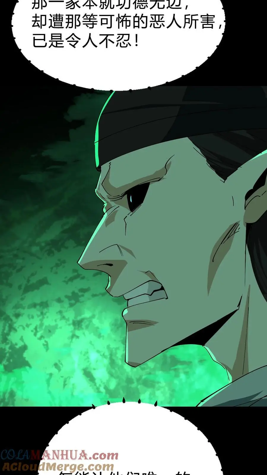 第156话 贵人相助 第19页