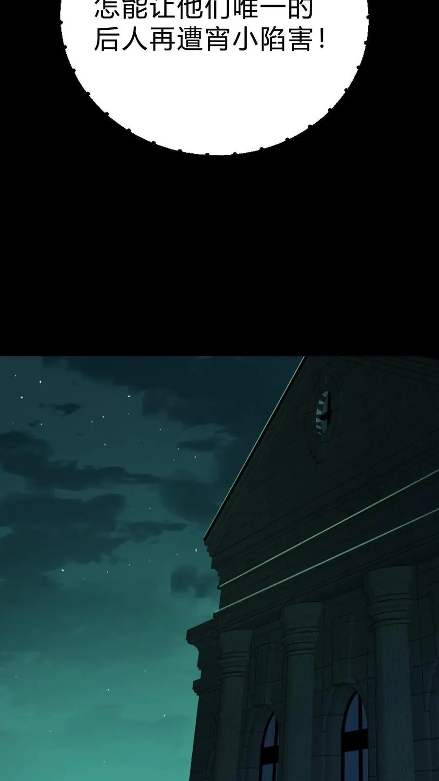 第156话 贵人相助 第20页