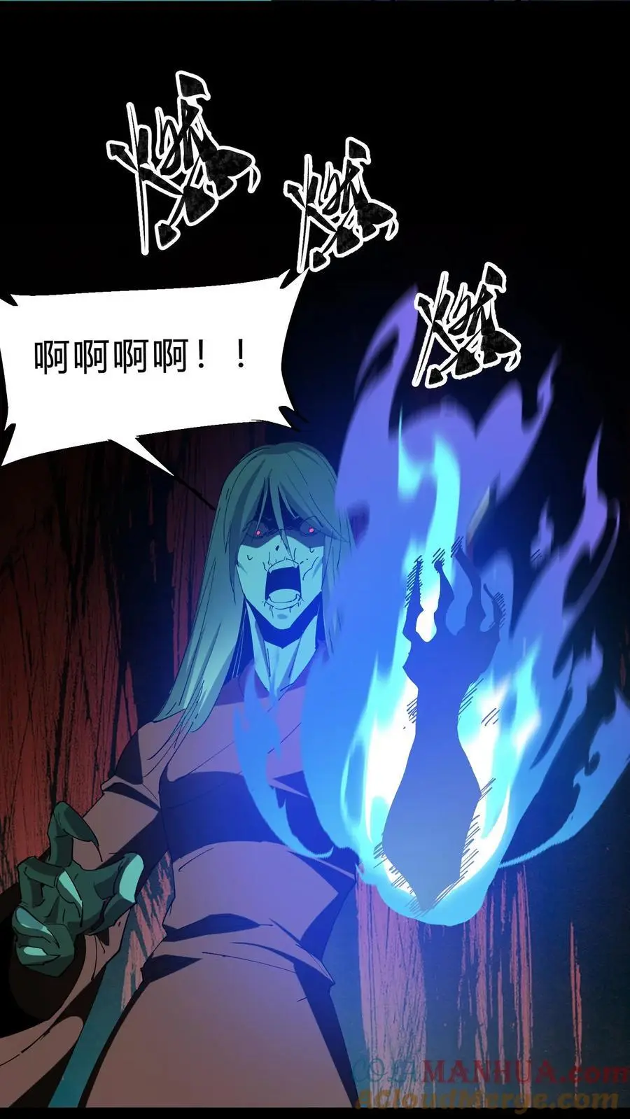 第156话 贵人相助 第21页
