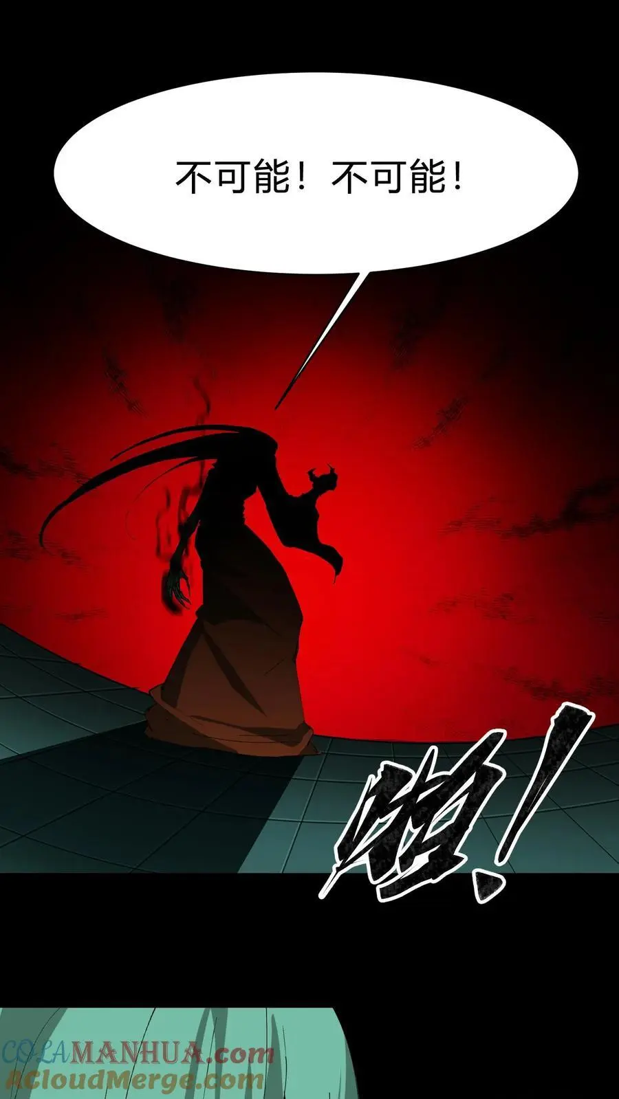 第156话 贵人相助 第23页