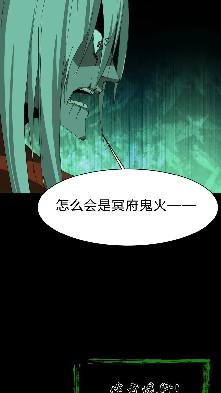 第156话 贵人相助 第24页