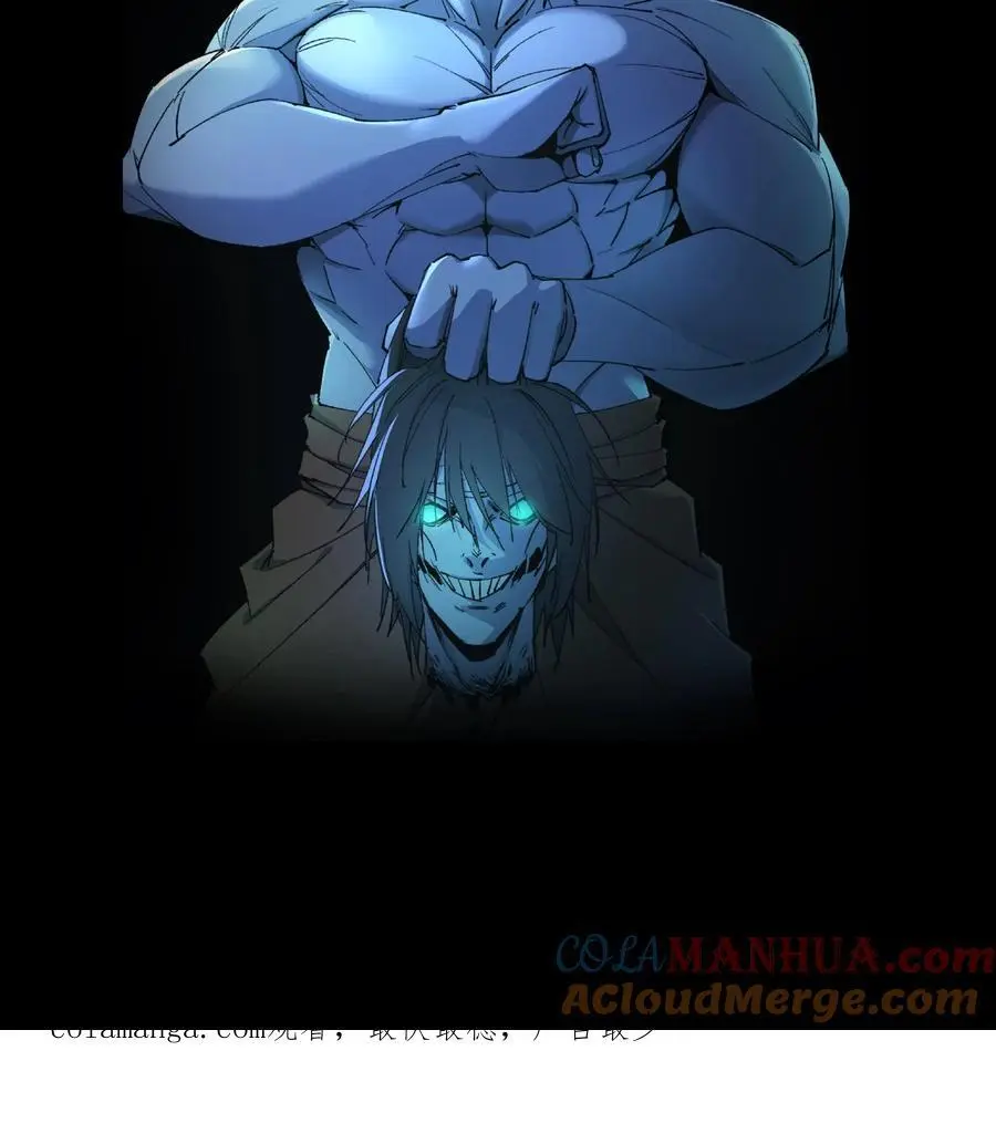 第156话 贵人相助 第27页