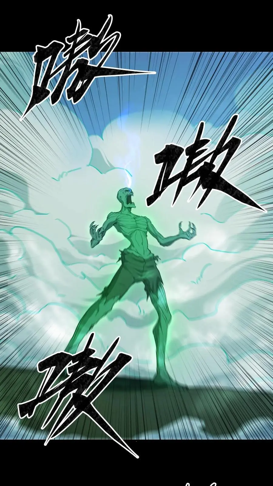 第155话 牛刀小试 第2页