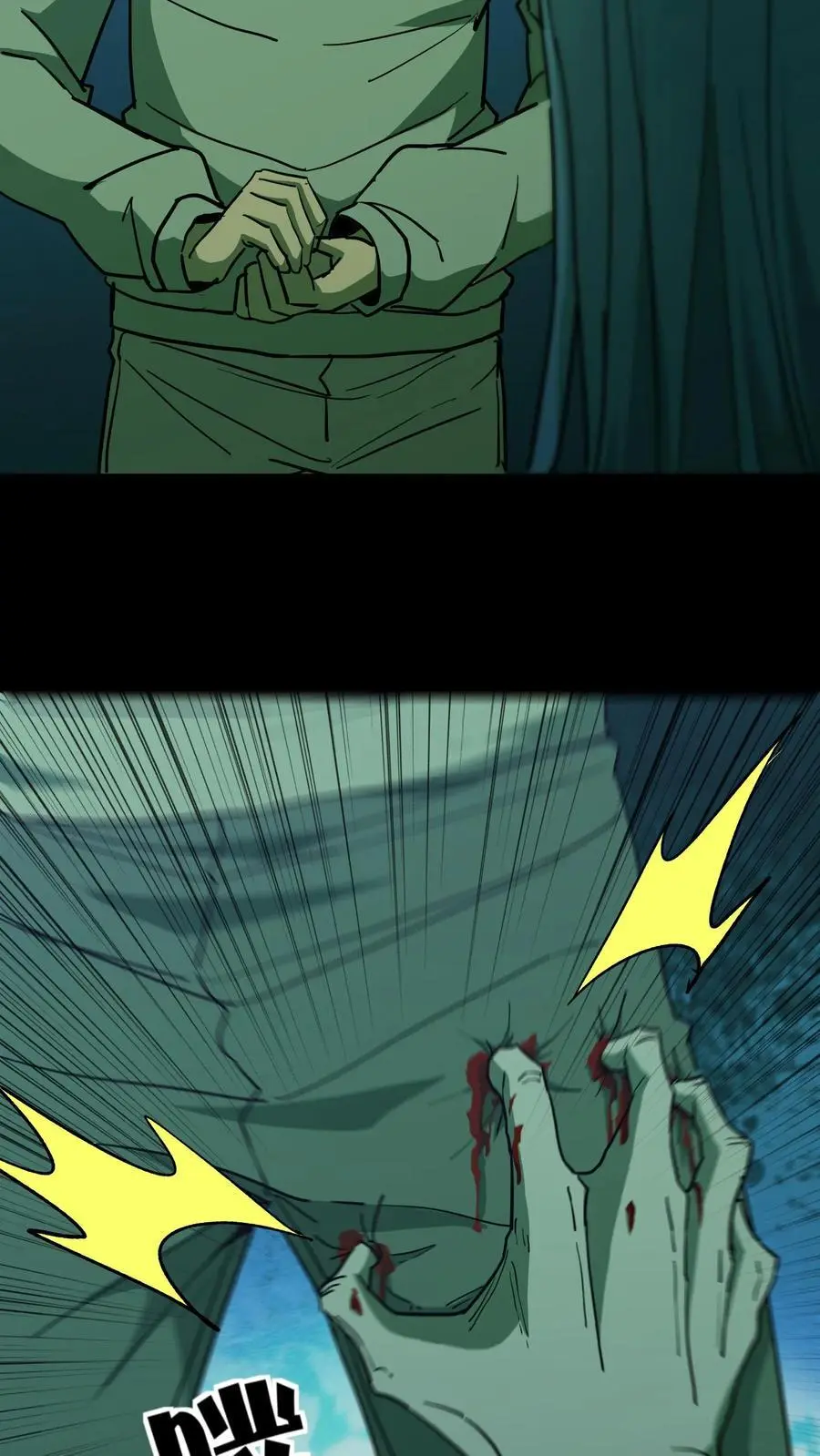 第155话 牛刀小试 第6页
