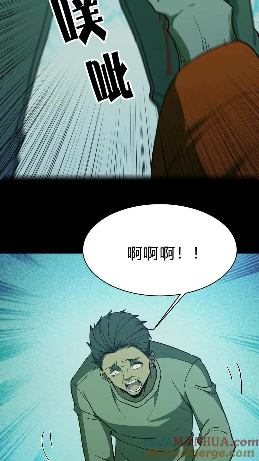 第155话 牛刀小试 第7页