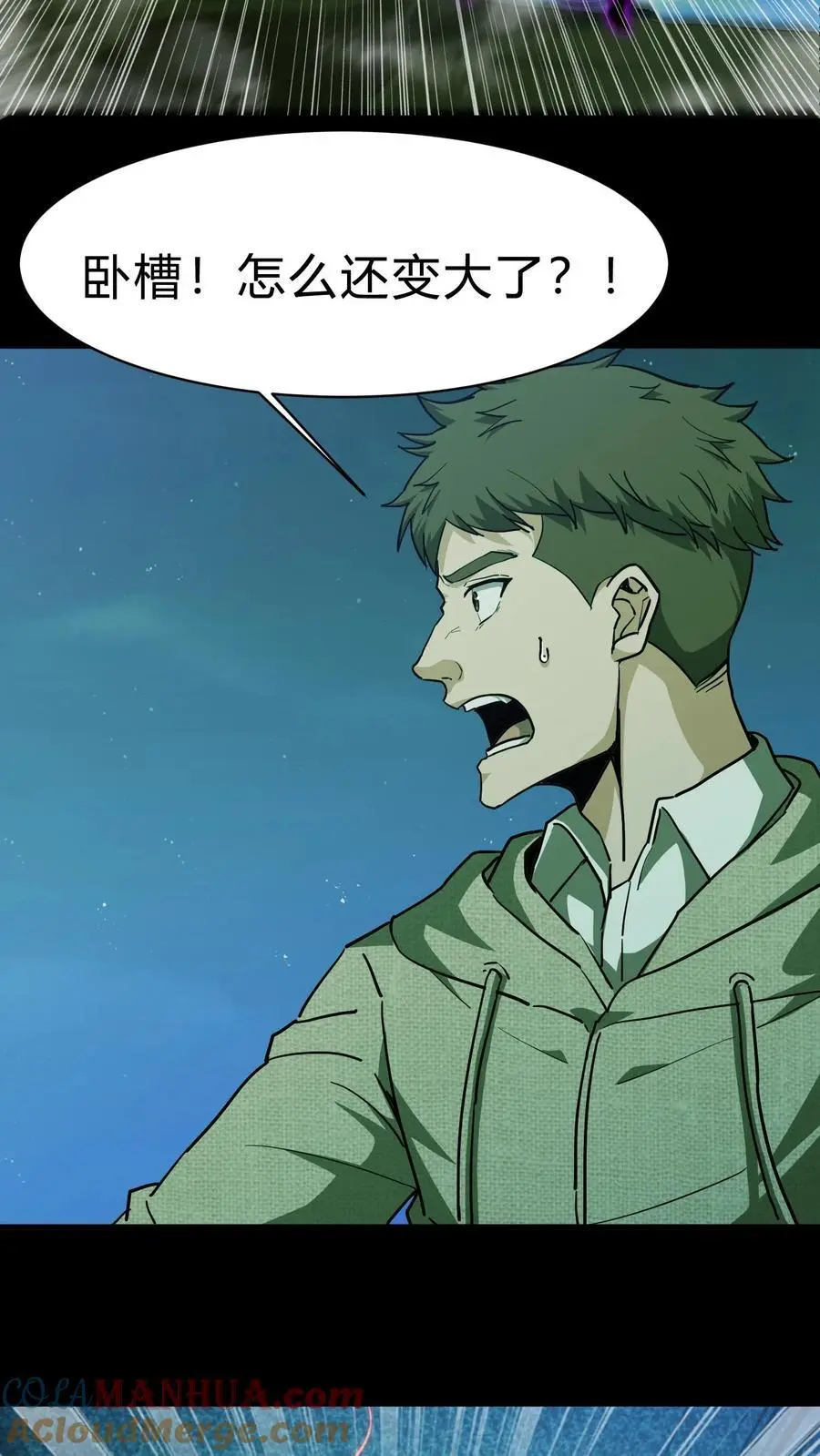 第155话 牛刀小试 第13页