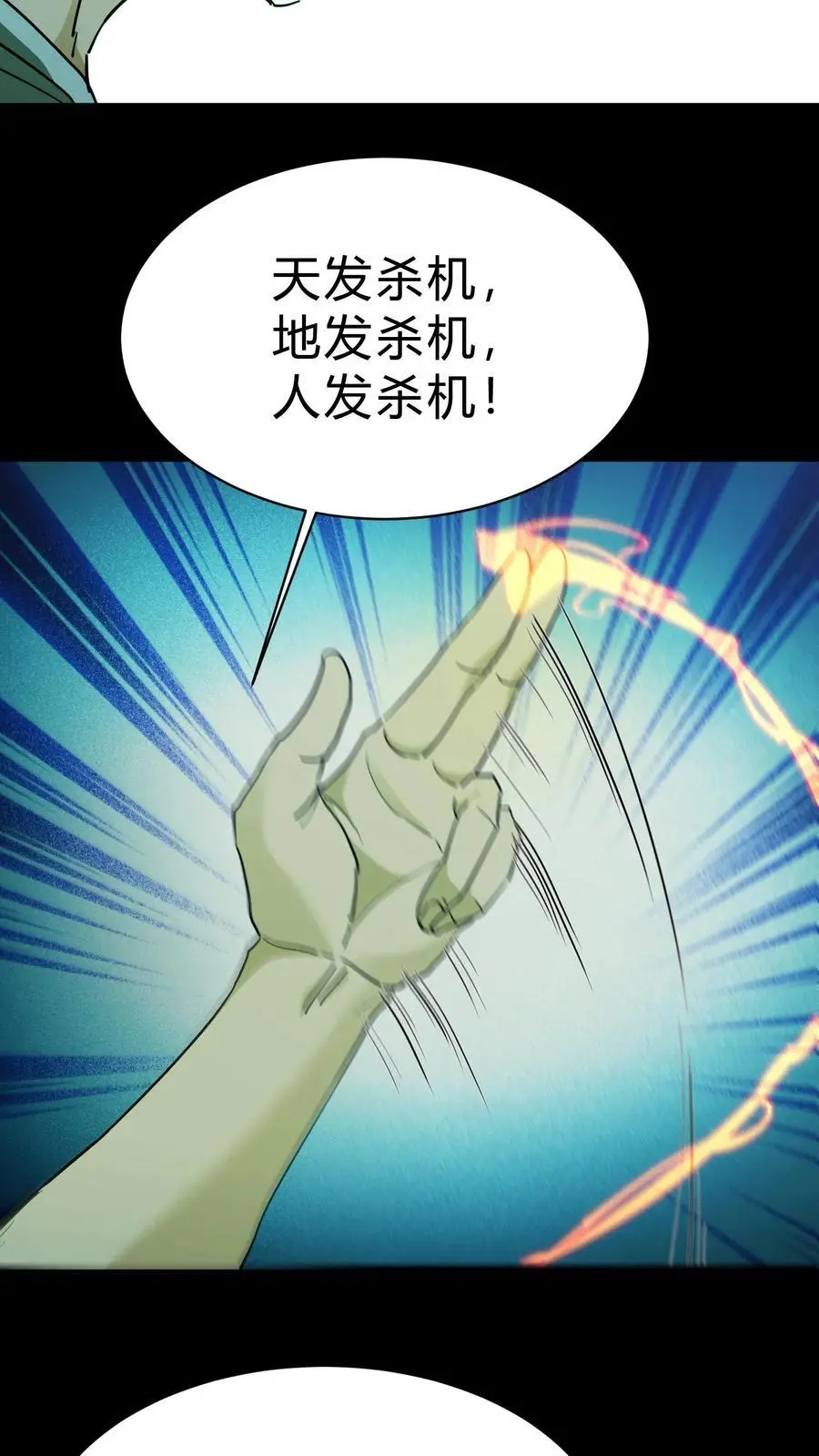 第155话 牛刀小试 第18页
