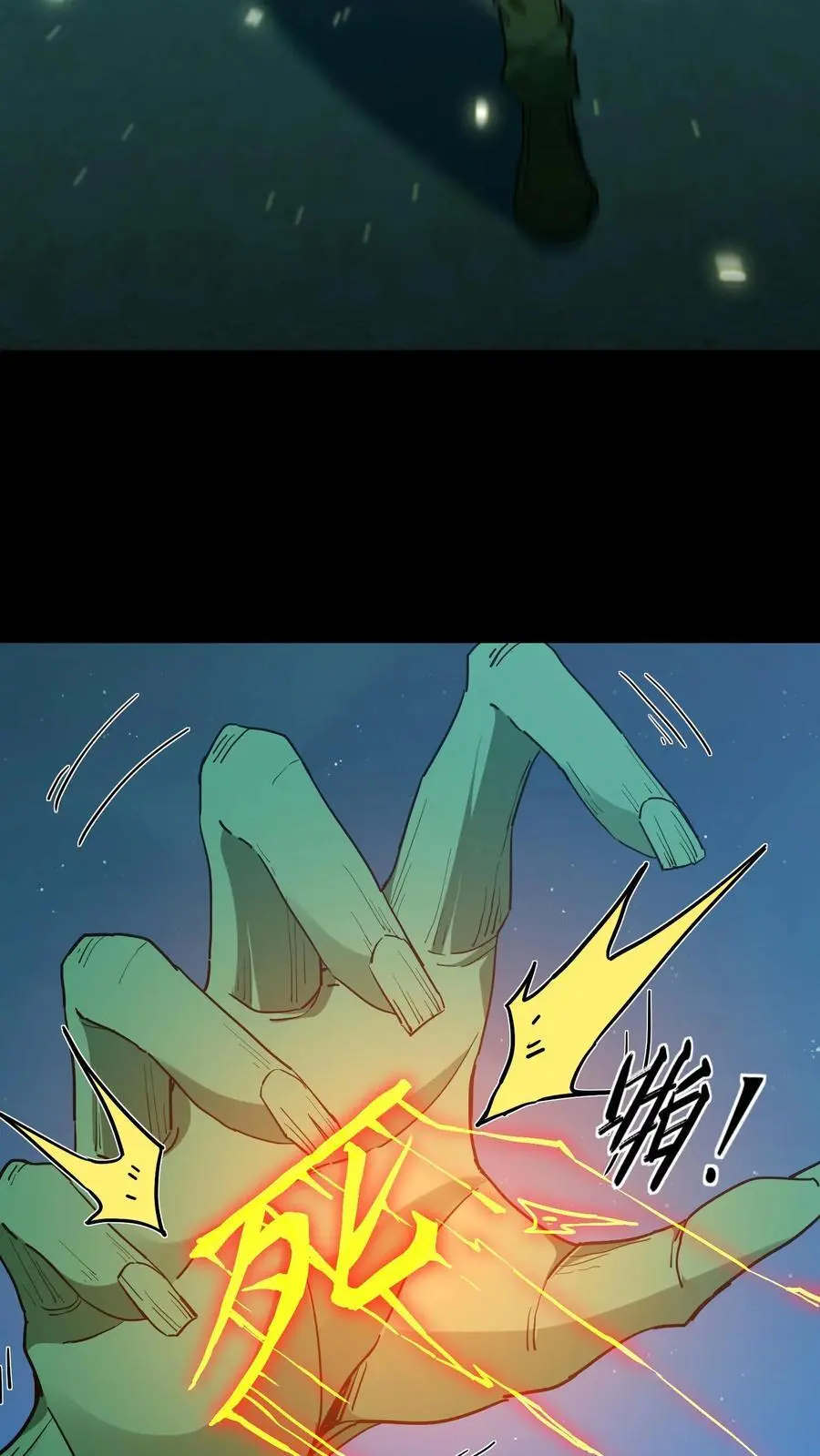 第155话 牛刀小试 第20页