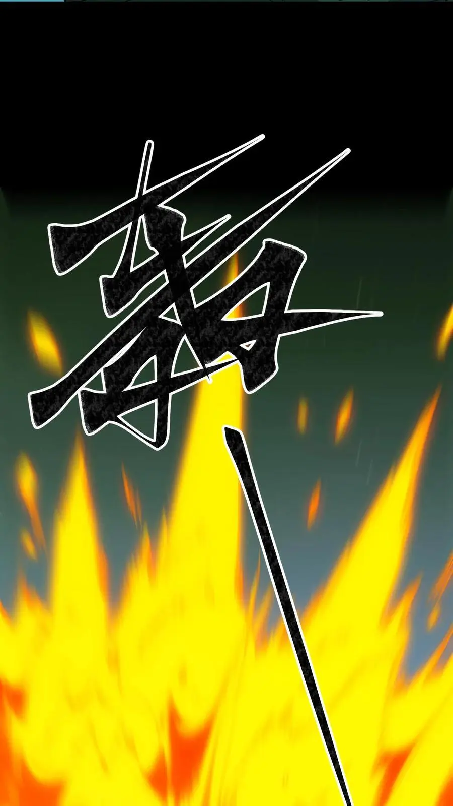 第155话 牛刀小试 第22页
