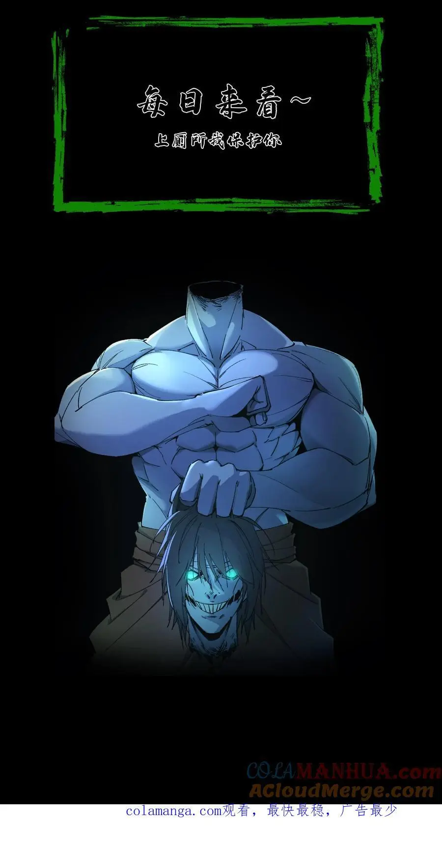 第155话 牛刀小试 第27页