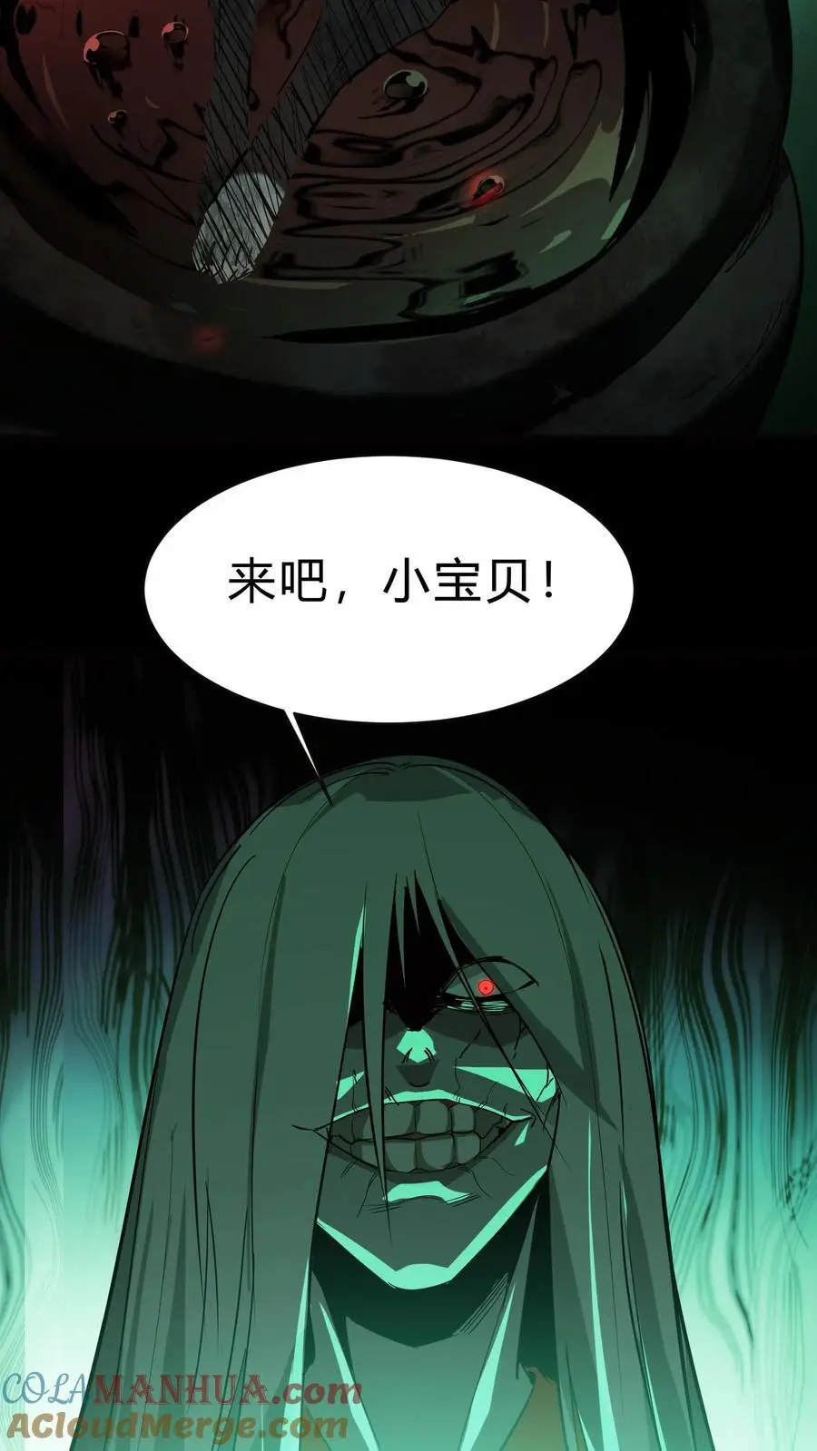 第154话 早有准备 第5页