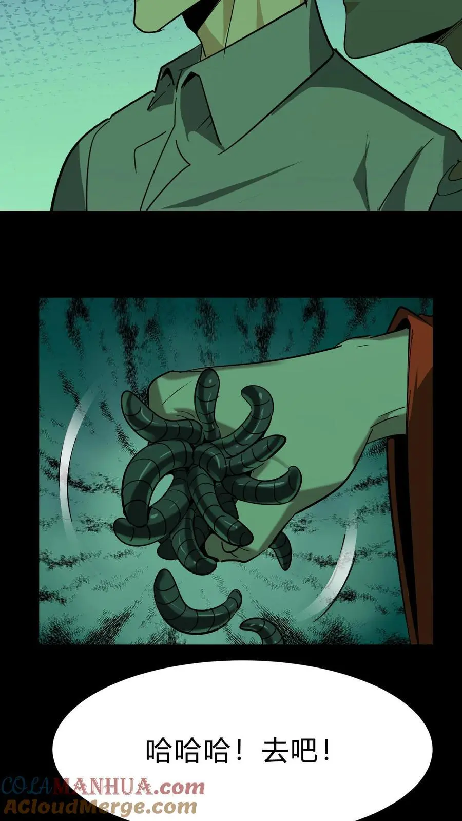 第154话 早有准备 第9页