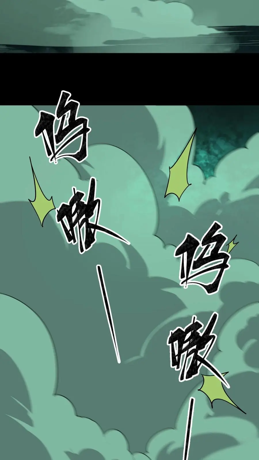 第154话 早有准备 第18页