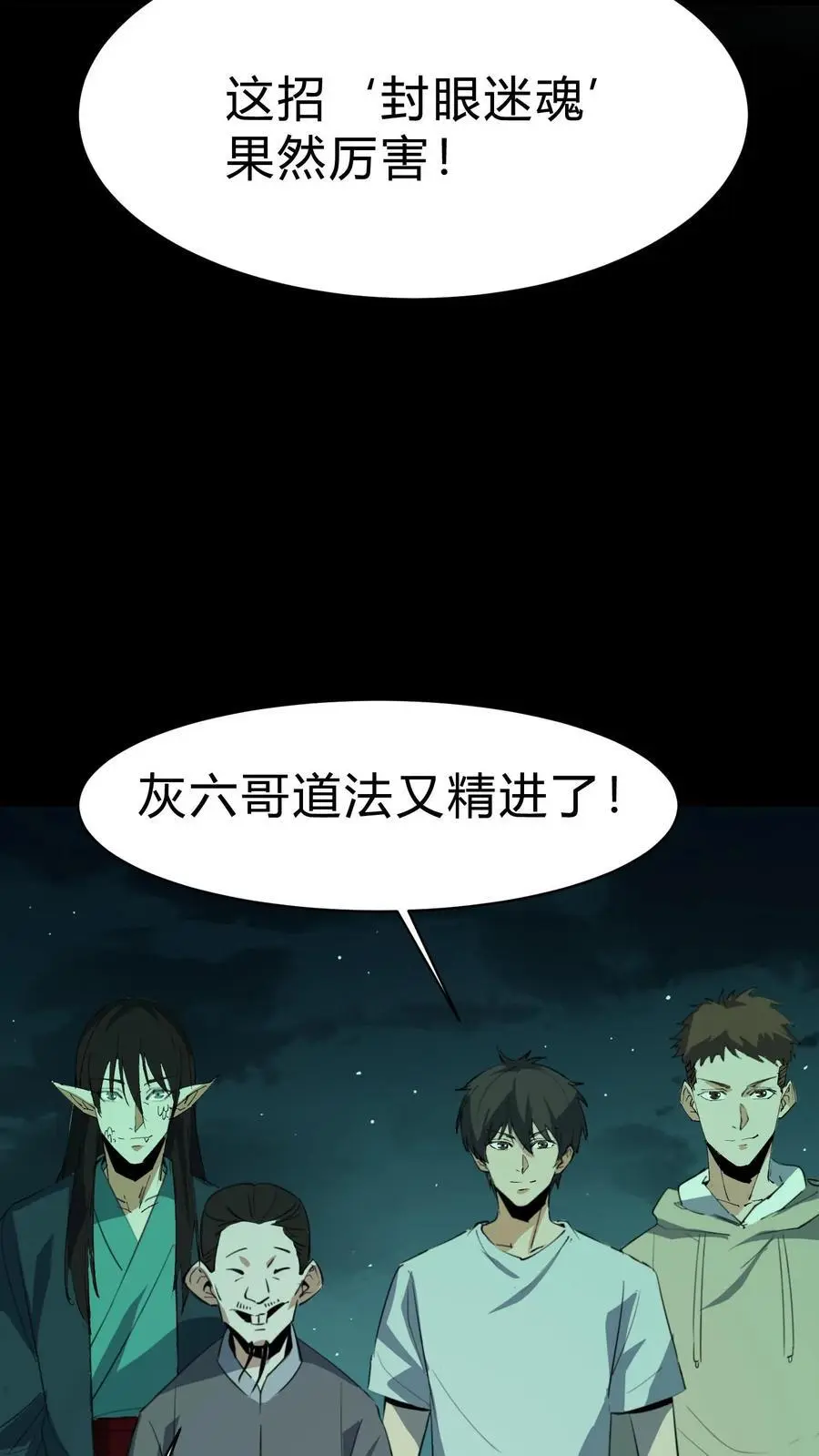 第154话 早有准备 第20页