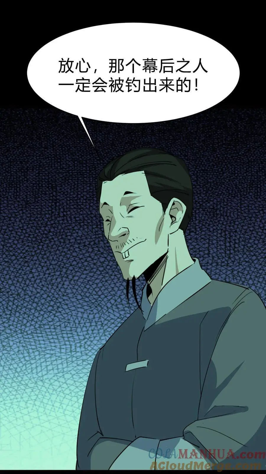 第154话 早有准备 第25页