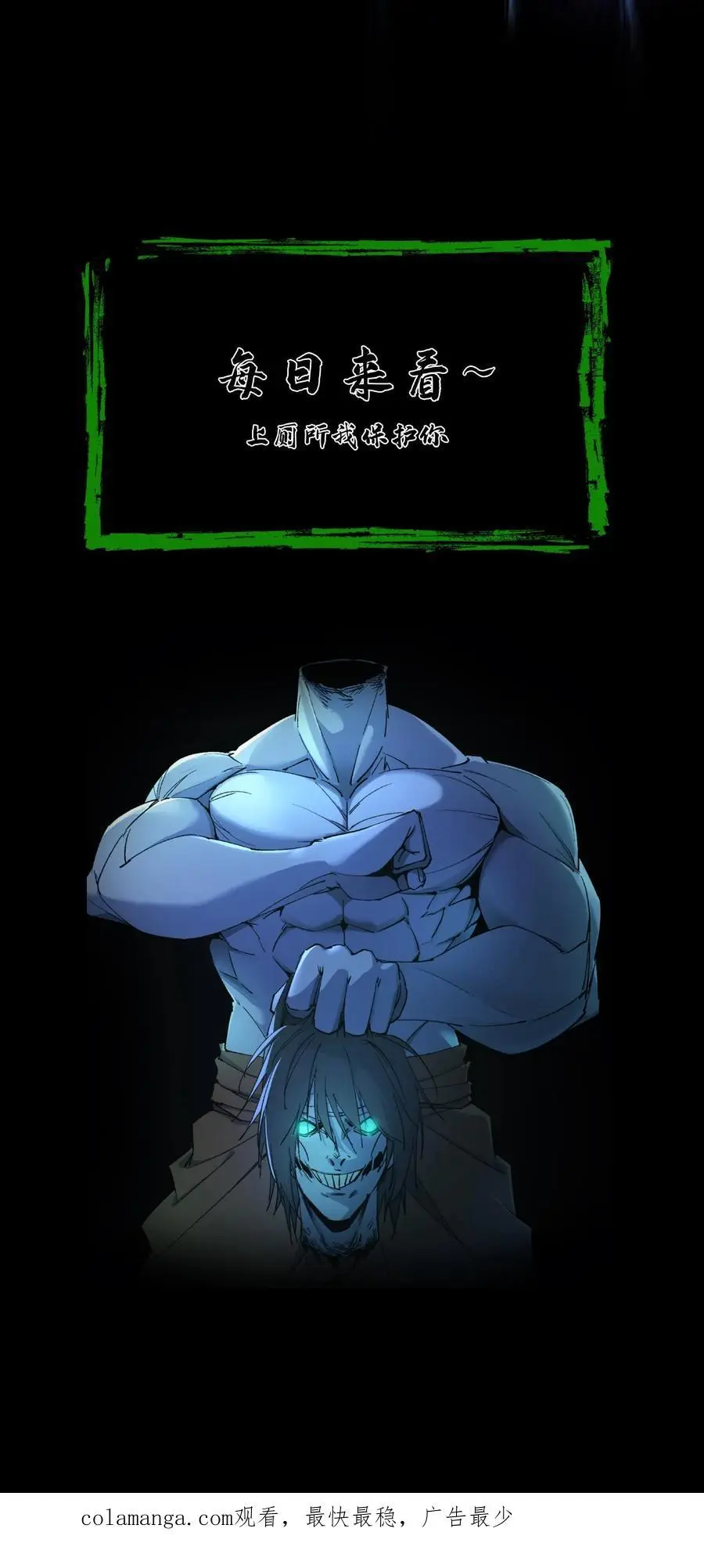 第154话 早有准备 第28页