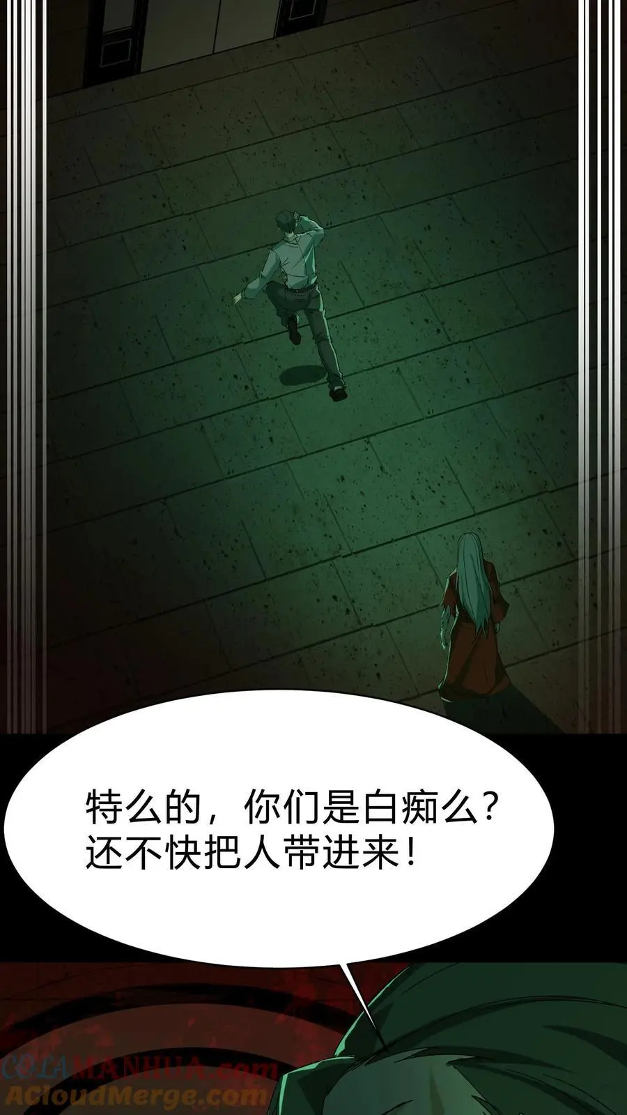 第153话 咒杀华九难 第3页
