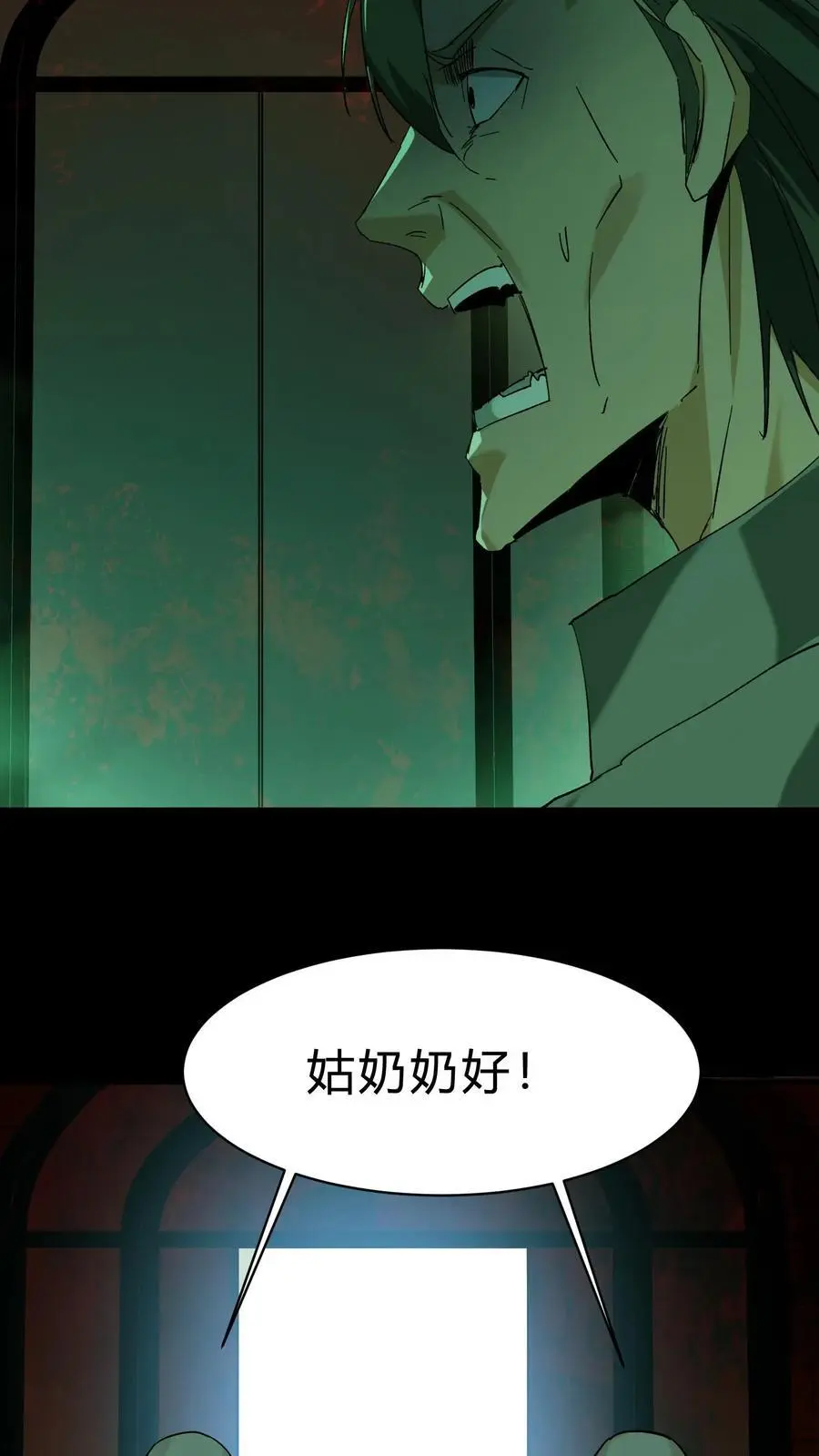 第153话 咒杀华九难 第4页