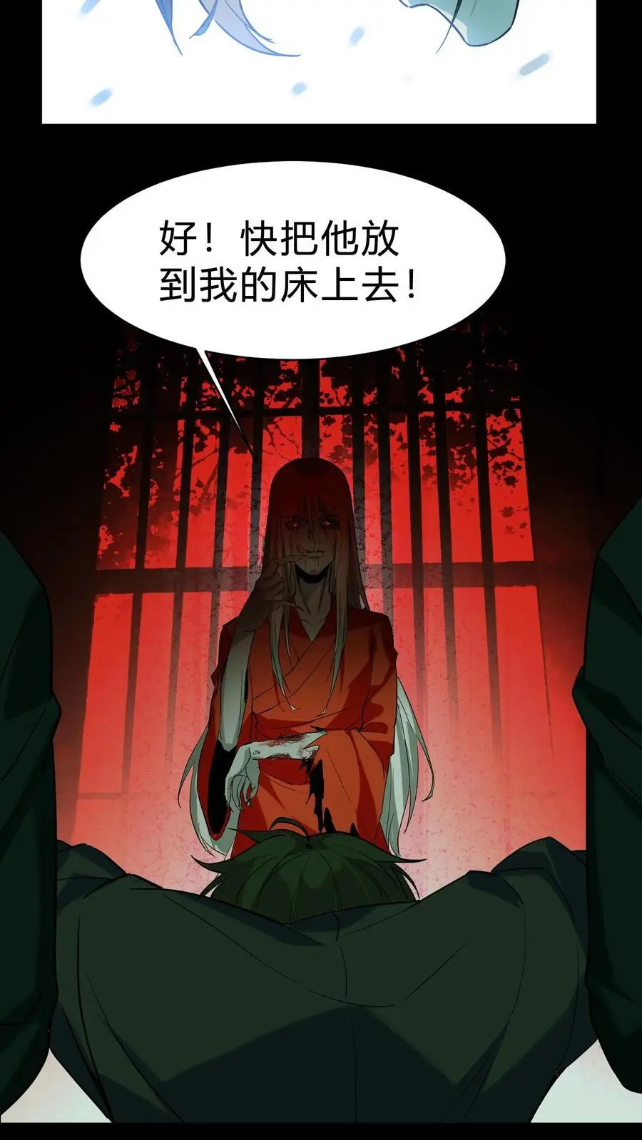 第153话 咒杀华九难 第6页