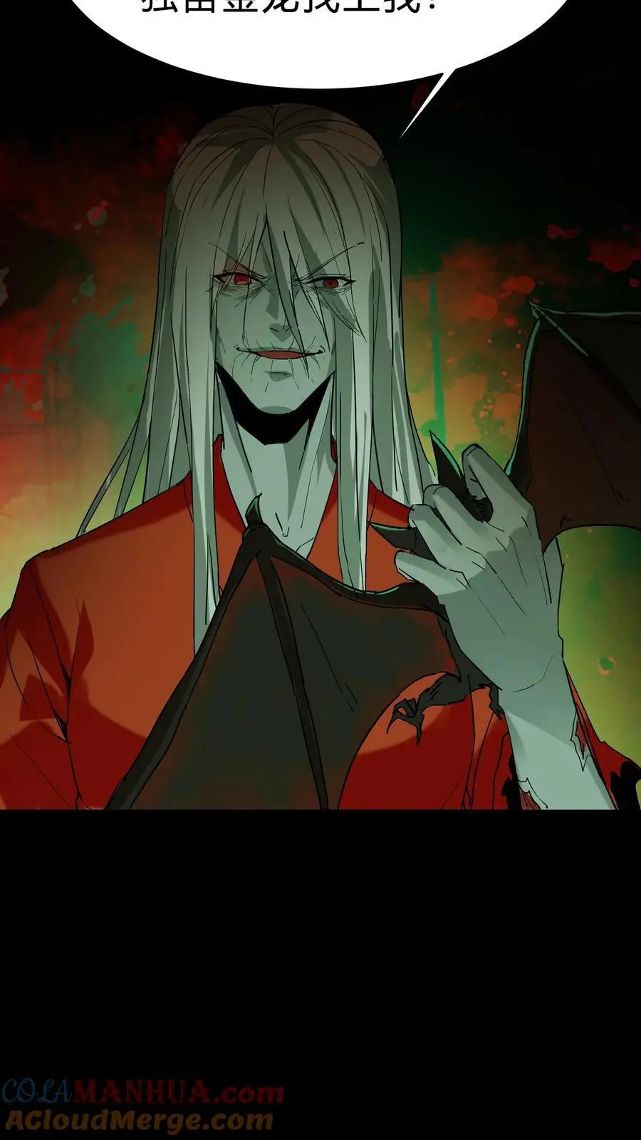 第153话 咒杀华九难 第13页