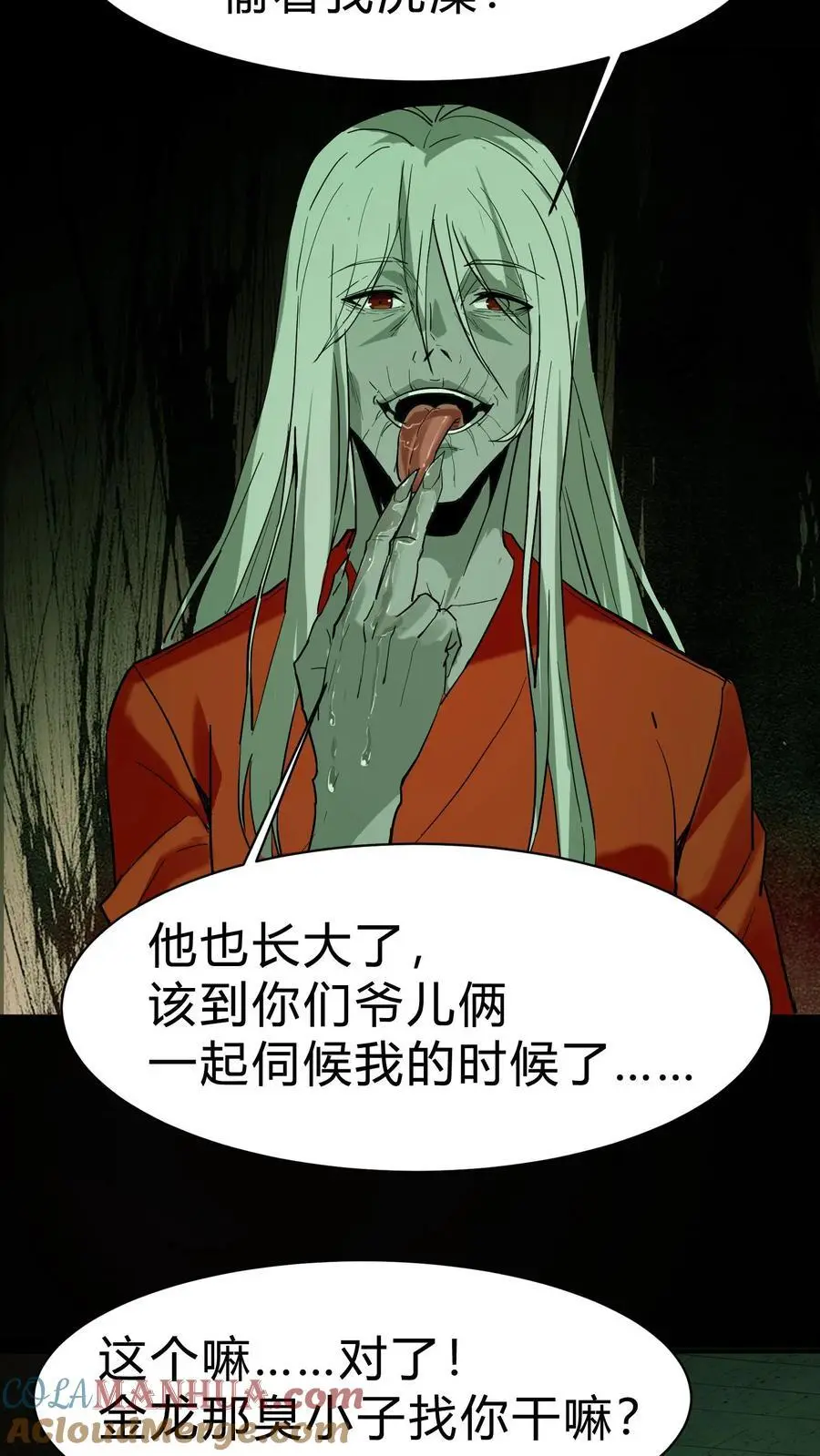 第153话 咒杀华九难 第15页