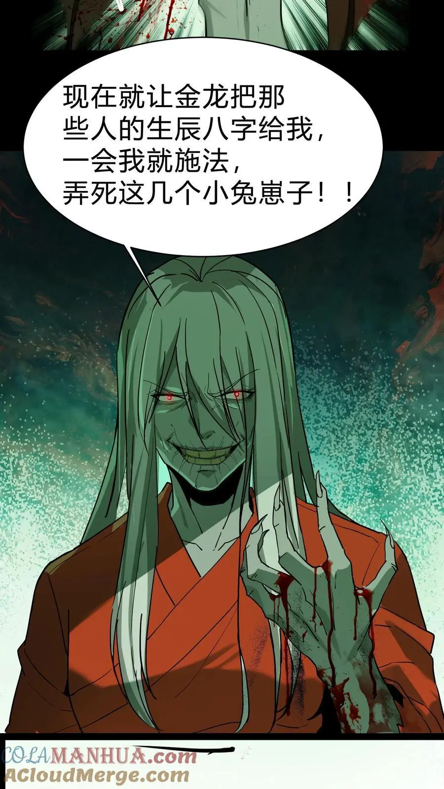 第153话 咒杀华九难 第19页