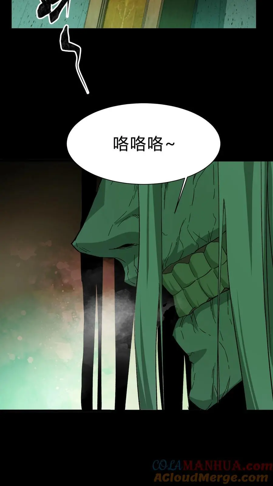 第153话 咒杀华九难 第23页