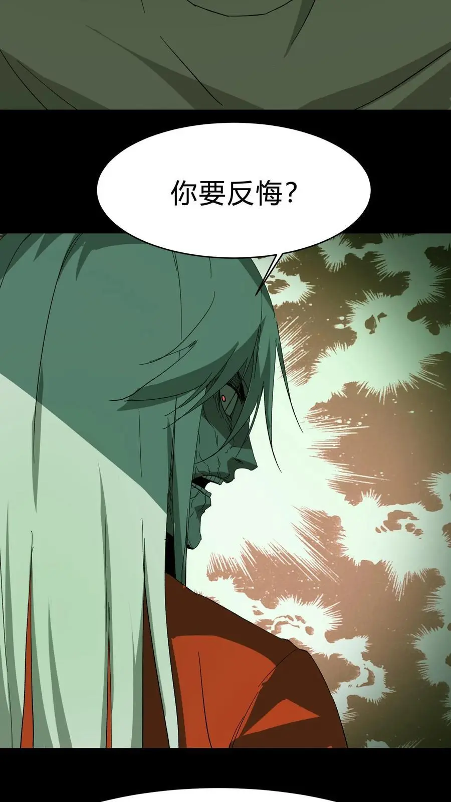 第153话 咒杀华九难 第28页