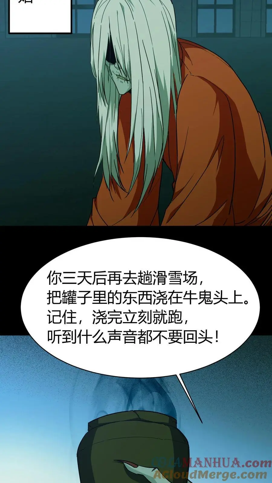 第152话 李家兄妹 第5页
