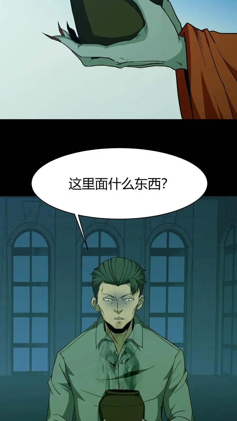第152话 李家兄妹 第6页
