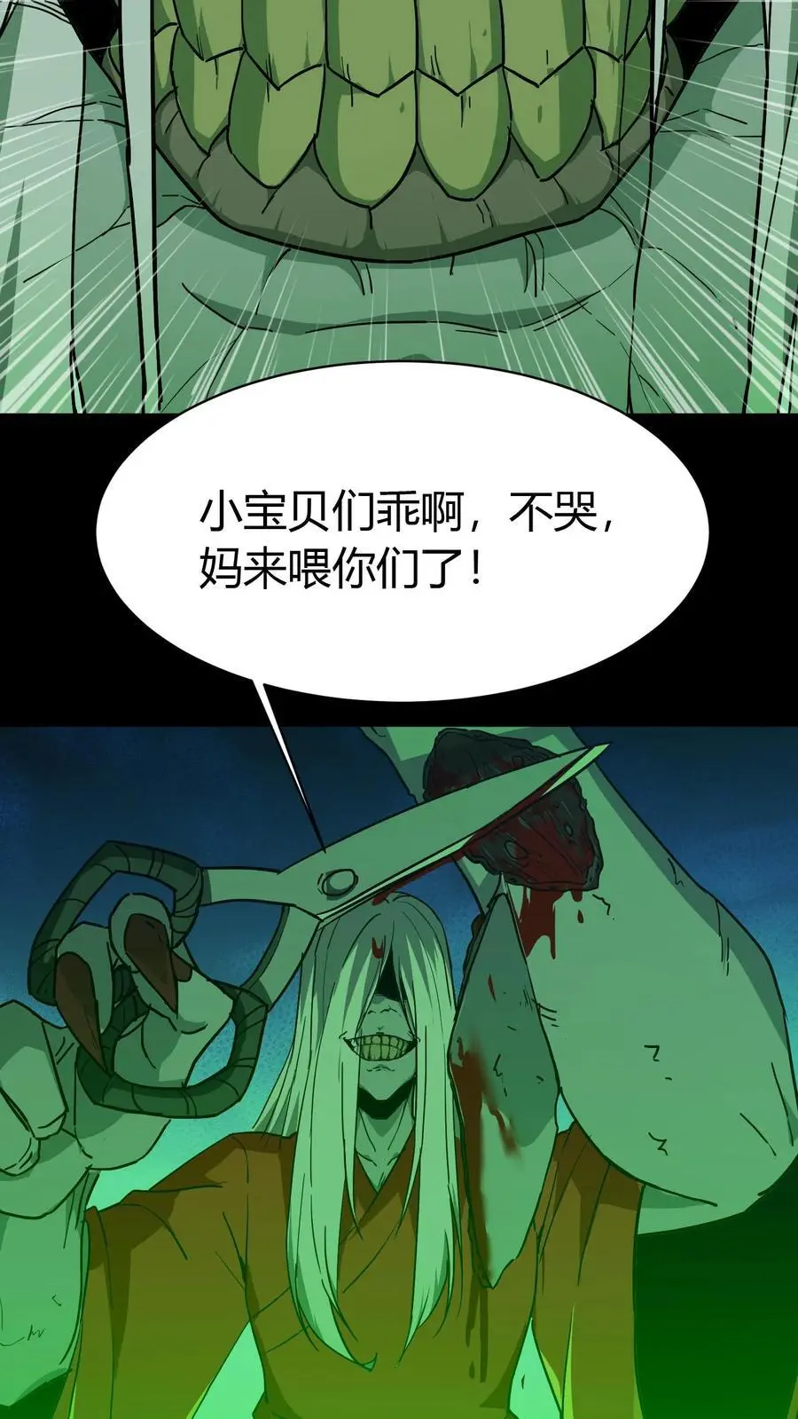 第152话 李家兄妹 第12页