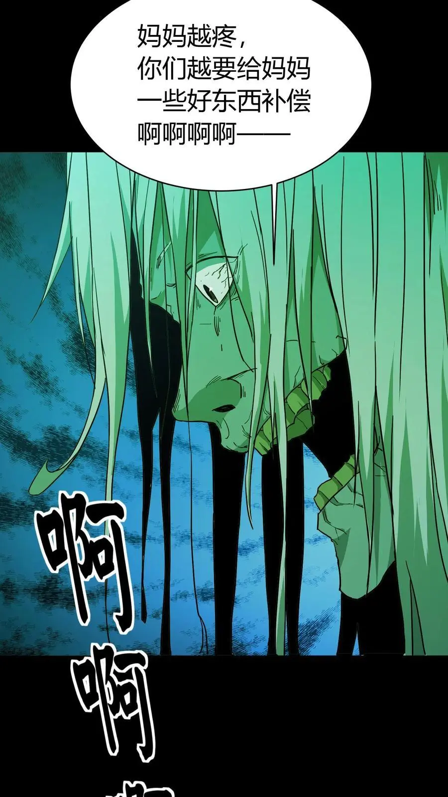 第152话 李家兄妹 第16页