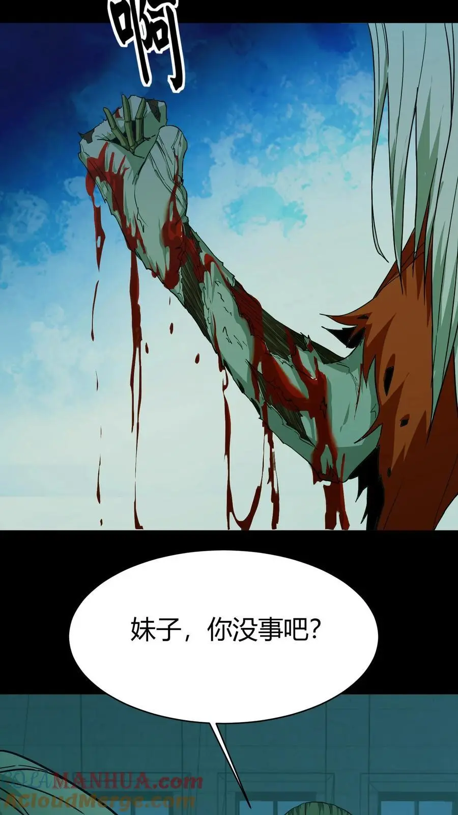 第152话 李家兄妹 第17页