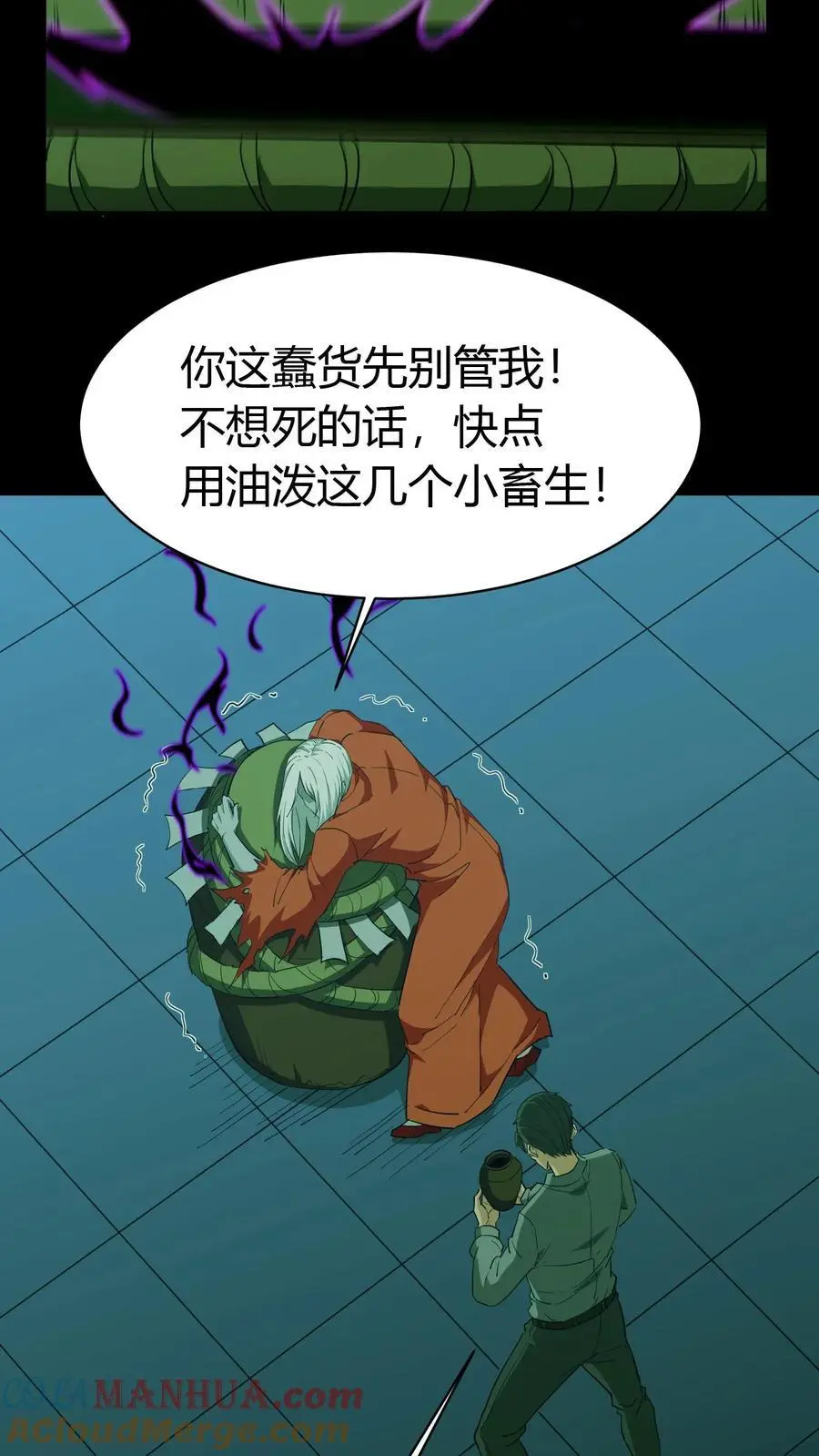 第152话 李家兄妹 第19页