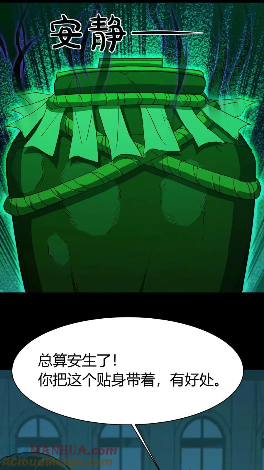 第152话 李家兄妹 第23页