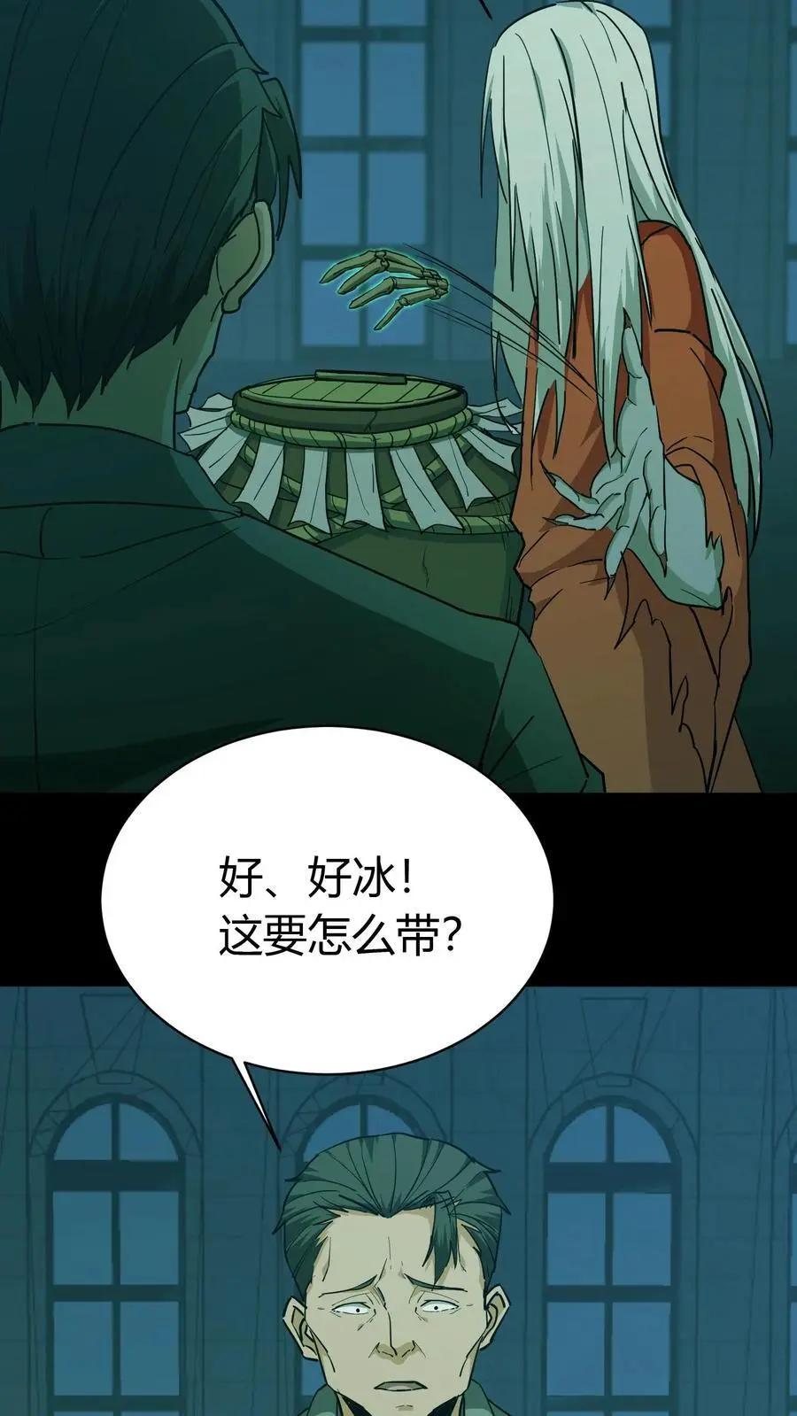 第152话 李家兄妹 第24页